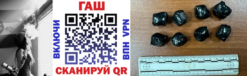 ГАШ гашик  Купить где  Березники 