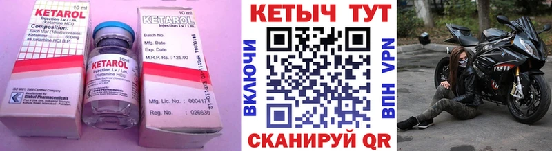 Купить  Березники  Кетамин VHQ 