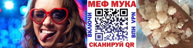 Купить  Березники  МЕФ мука 