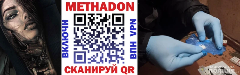 Купить закладки  Березники  МЕТАДОН methadone 
